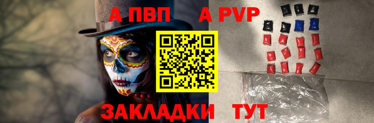 Alpha PVP крисы CK Усолье-Сибирское
