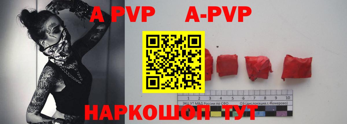 Усолье-Сибирское  A PVP Соль  где найти   Alpha-PVP VHQ  A-PVP СК  Вход с VPN 