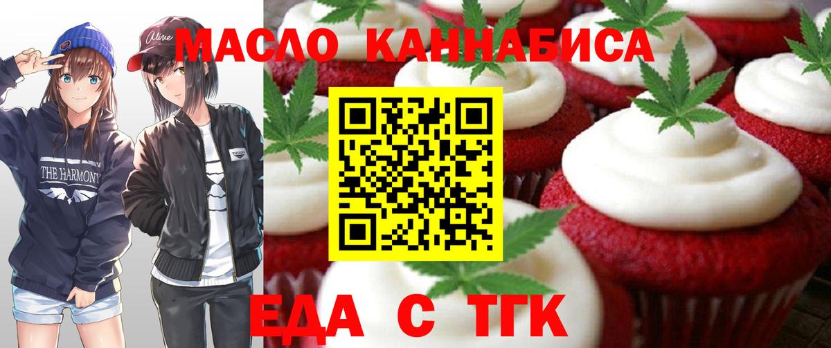 Усолье-Сибирское  Еда ТГК конопля  Вход с VPN 