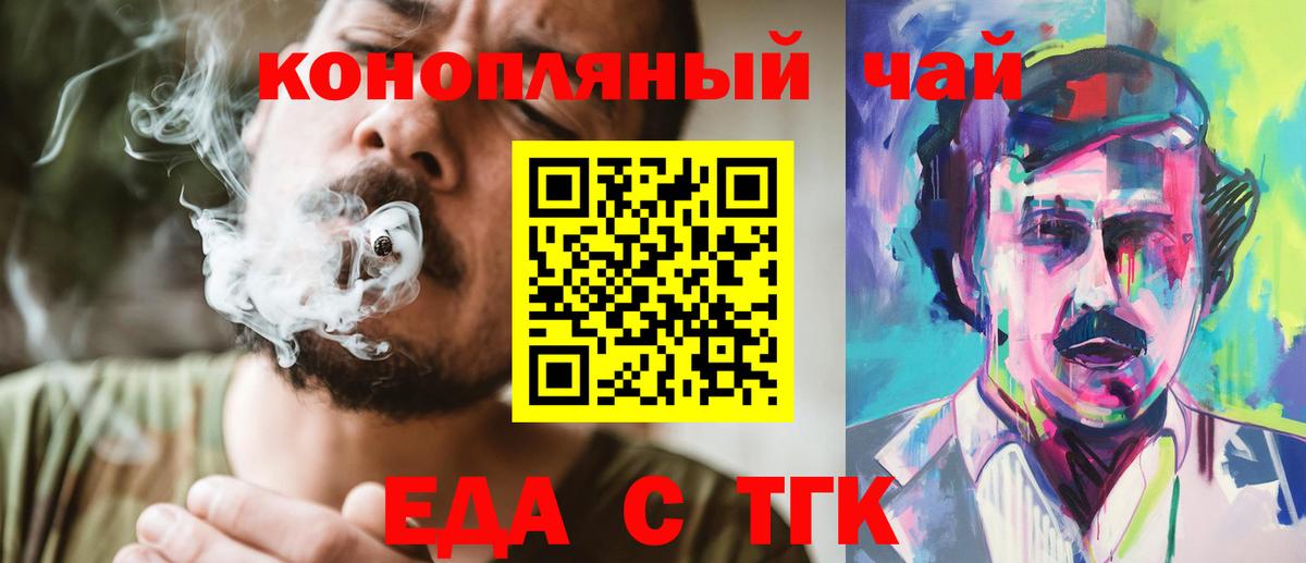 Cannafood конопля Усолье-Сибирское