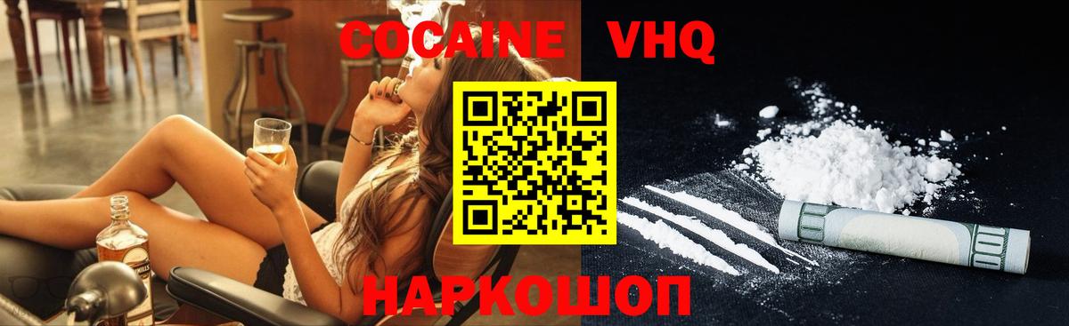 КОКАИН FishScale Усолье-Сибирское
