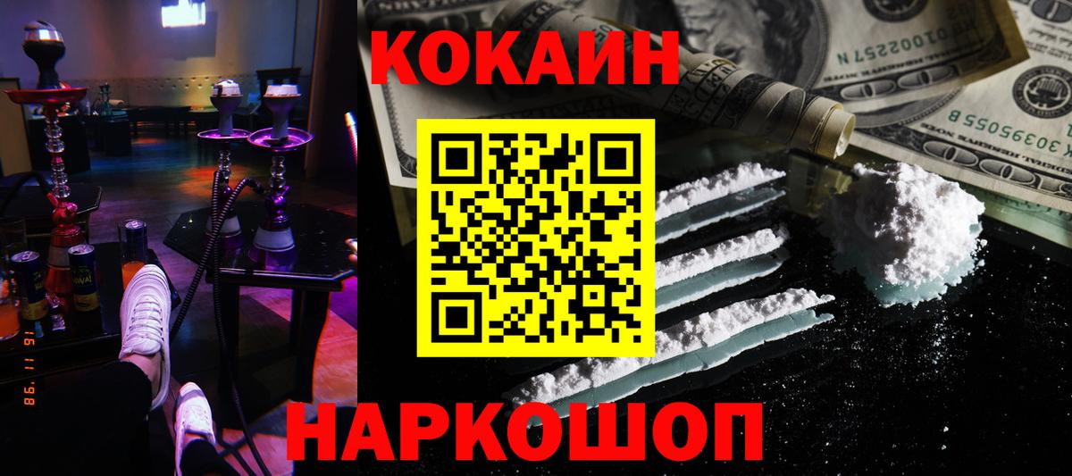 Кокаин  Cocaine Эквадор  Вход с VPN  Усолье-Сибирское  закладка  Cocaine FishScale 