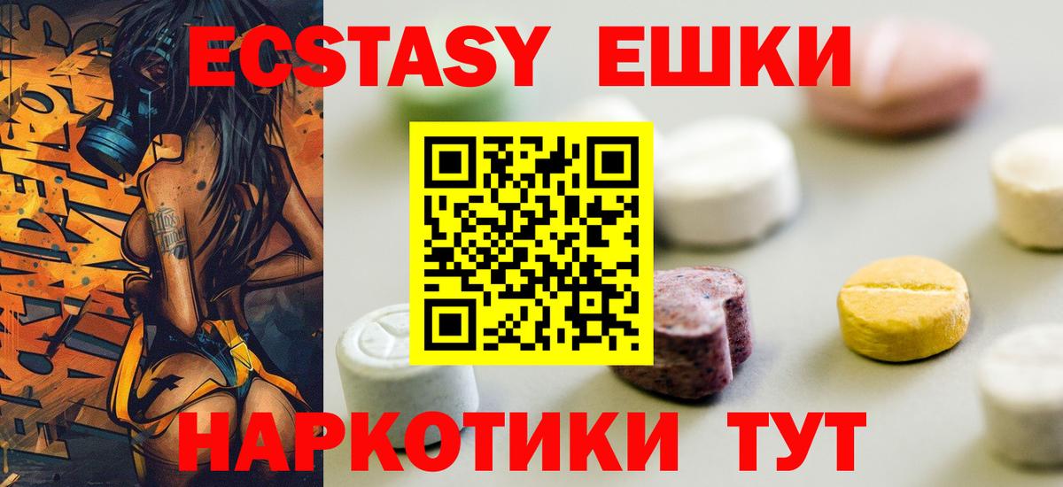 Экстази 250 мг  MEGA   Усолье-Сибирское  Вход с VPN 