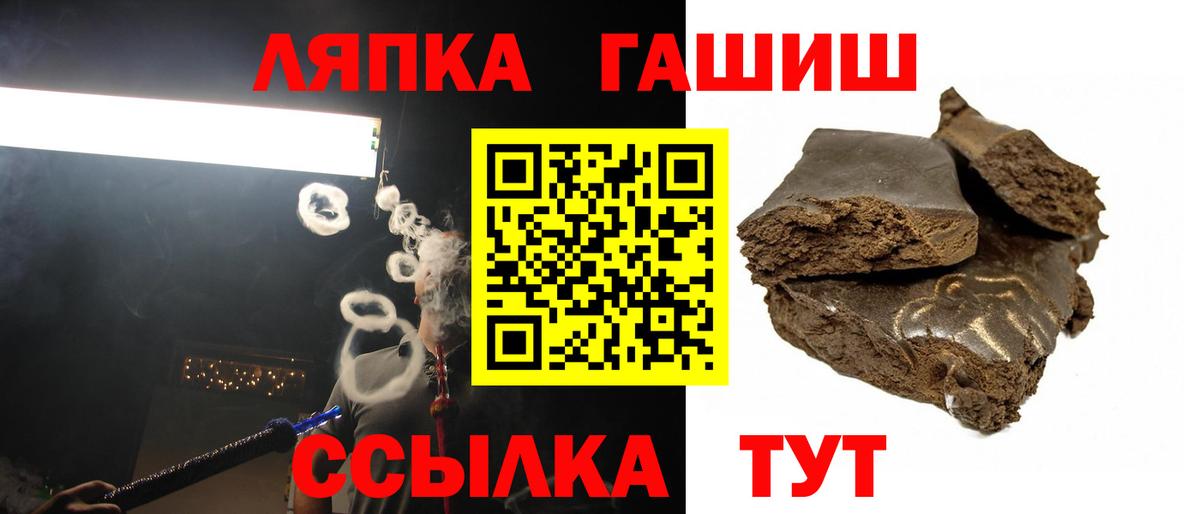 Усолье-Сибирское  Гашиш ice o lator  Вход с VPN 