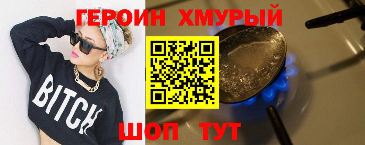 Усолье-Сибирское  Героин Heroin  Вход с VPN 