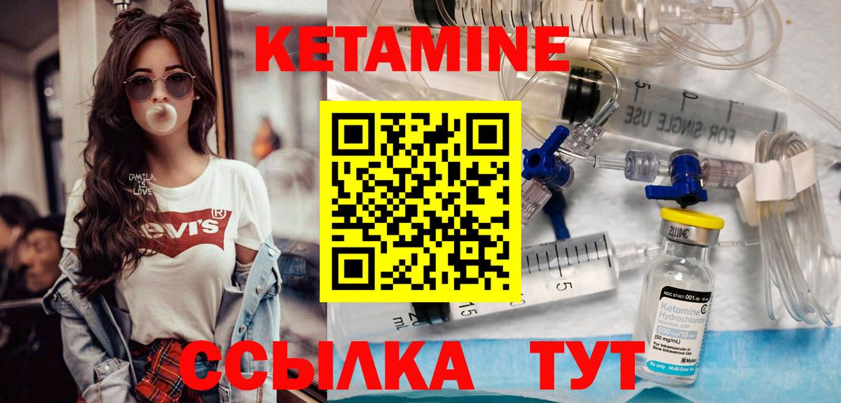 Усолье-Сибирское  Кетамин ketamine  КЕТАМИН ketamine  Вход с VPN 