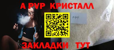 спайс Краснознаменск