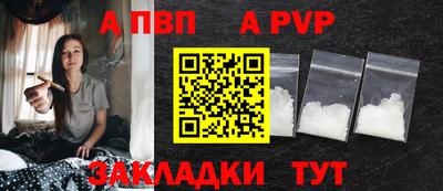 ALPHA PVP Краснокаменск