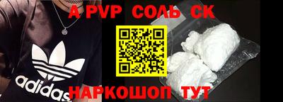 спайс Краснознаменск