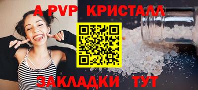 ALPHA PVP Краснокаменск