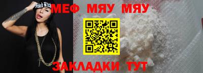 меф Краснодар