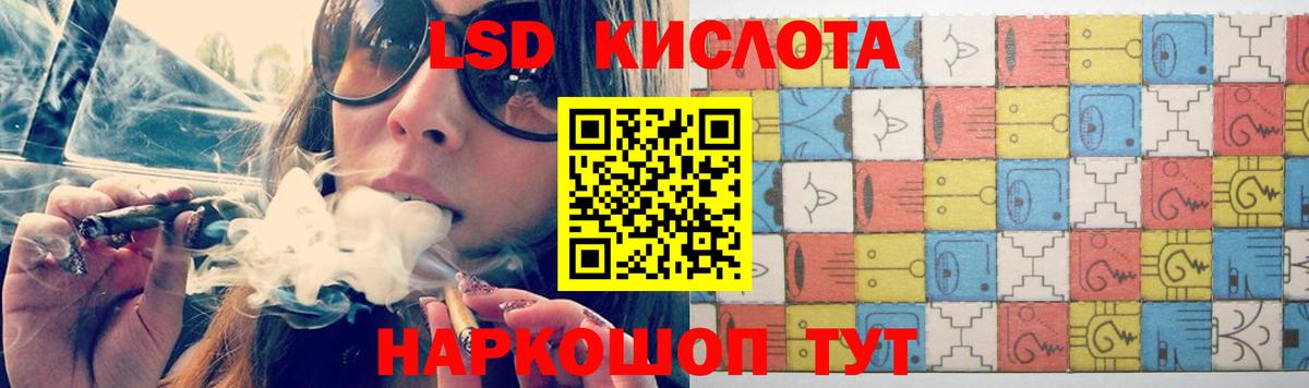 ЛСД экстази кислота  Вход с VPN  LSD-25 экстази ecstasy  Усолье-Сибирское 