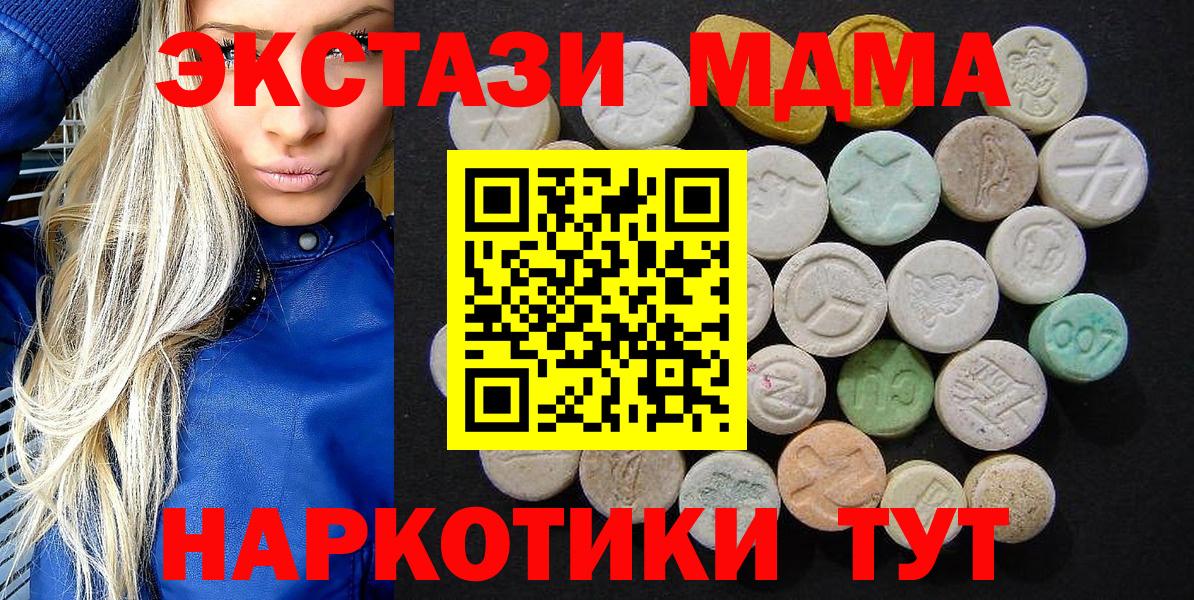 MDMA кристаллы Усолье-Сибирское