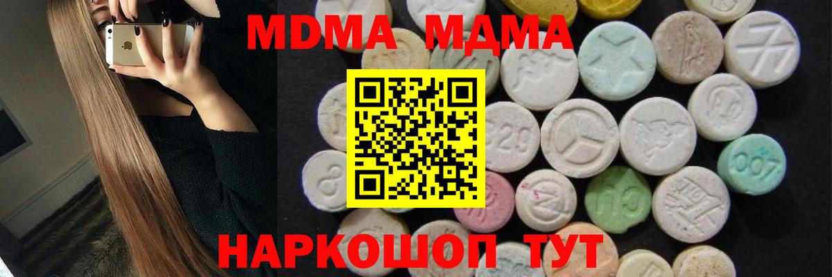 MDMA  Вход с VPN  МДМА VHQ  Усолье-Сибирское  МДМА crystal 