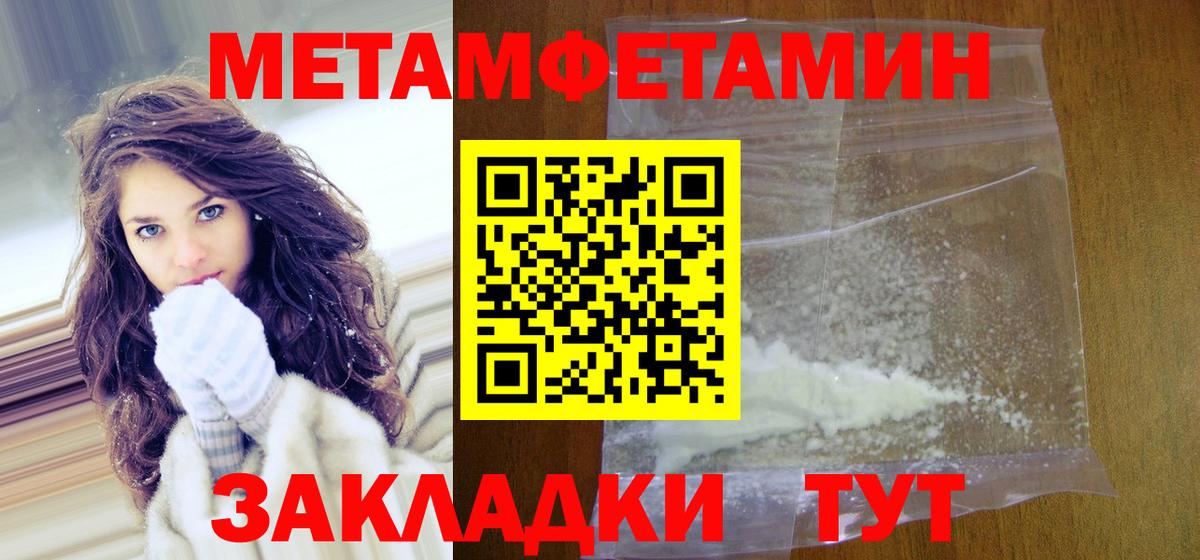 МЕТАМФЕТАМИН Декстрометамфетамин 99.9%  Первитин  Усолье-Сибирское  МЕТАМФЕТАМИН Декстрометамфетамин 99.9%  Вход с VPN 