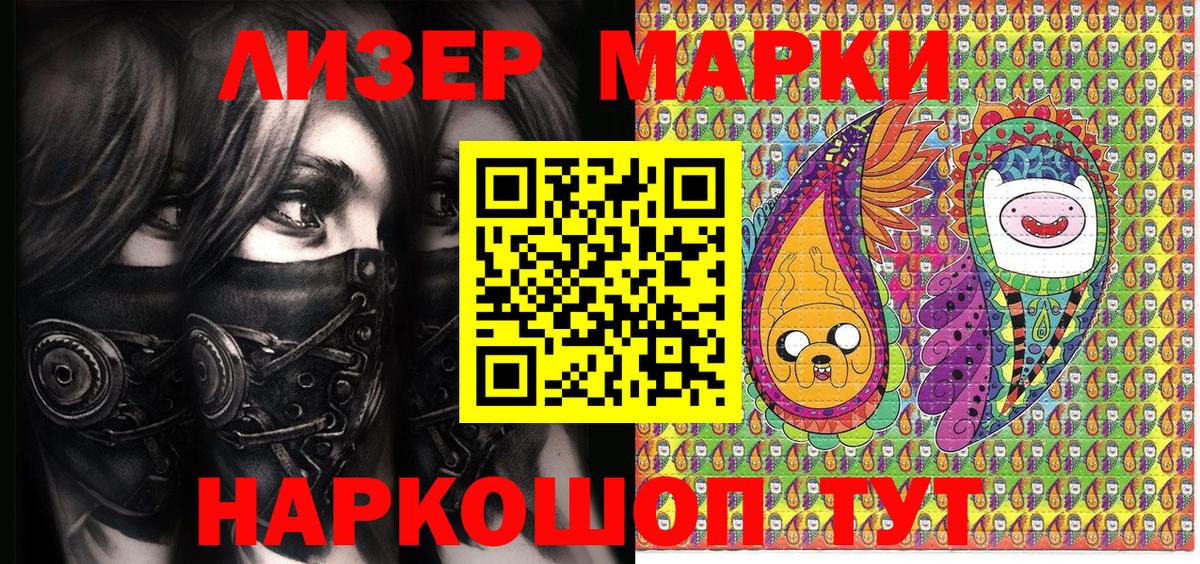 Марки N-bome 1500мкг Усолье-Сибирское