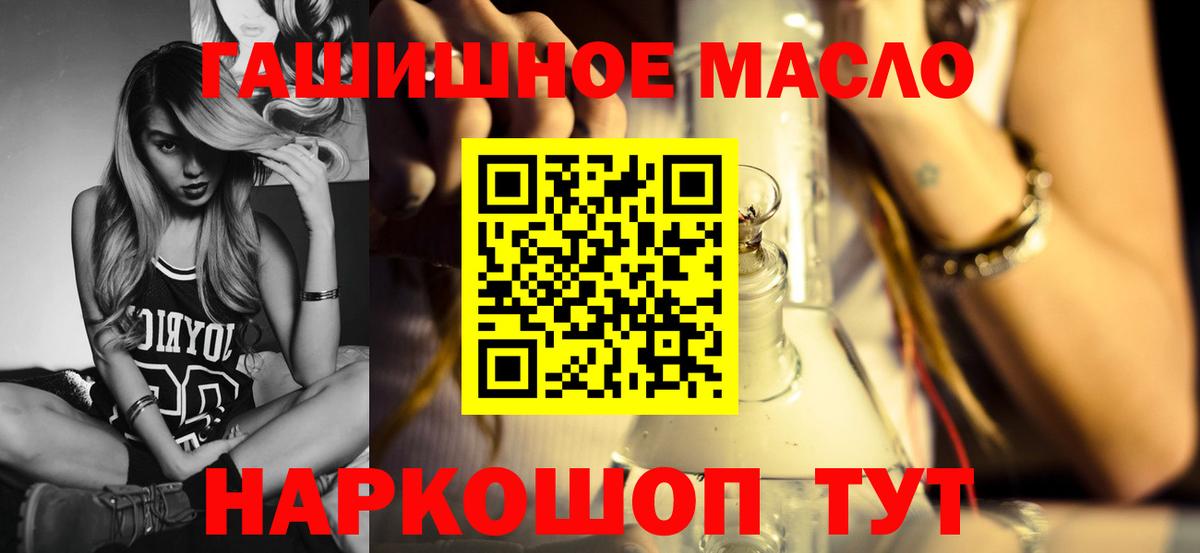 ТГК гашишное масло Усолье-Сибирское