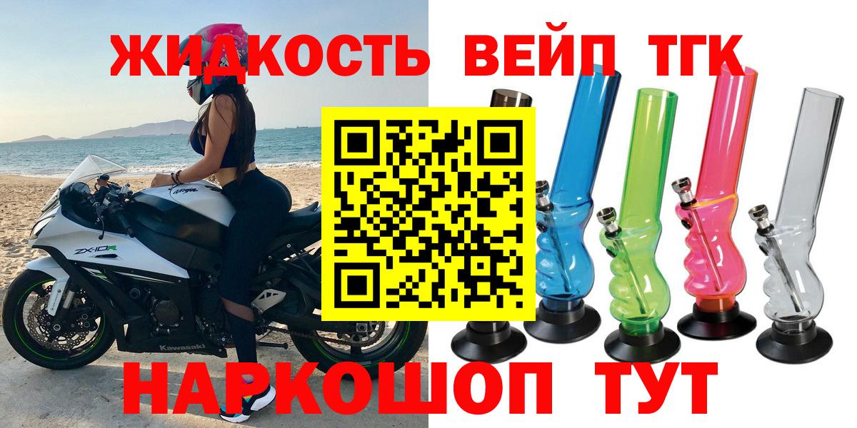 Дистиллят ТГК гашишное масло  Вход с VPN  Усолье-Сибирское 