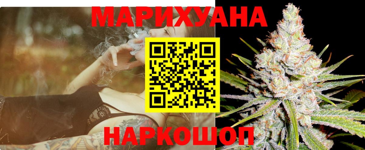 Бошки марихуана гибрид Усолье-Сибирское